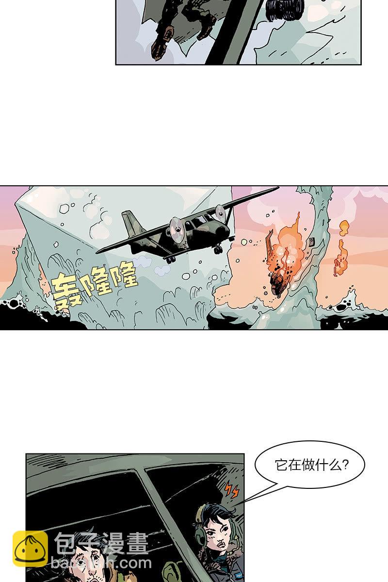 🍔刘慈欣科幻漫画系列 《梦之海》03 第20页