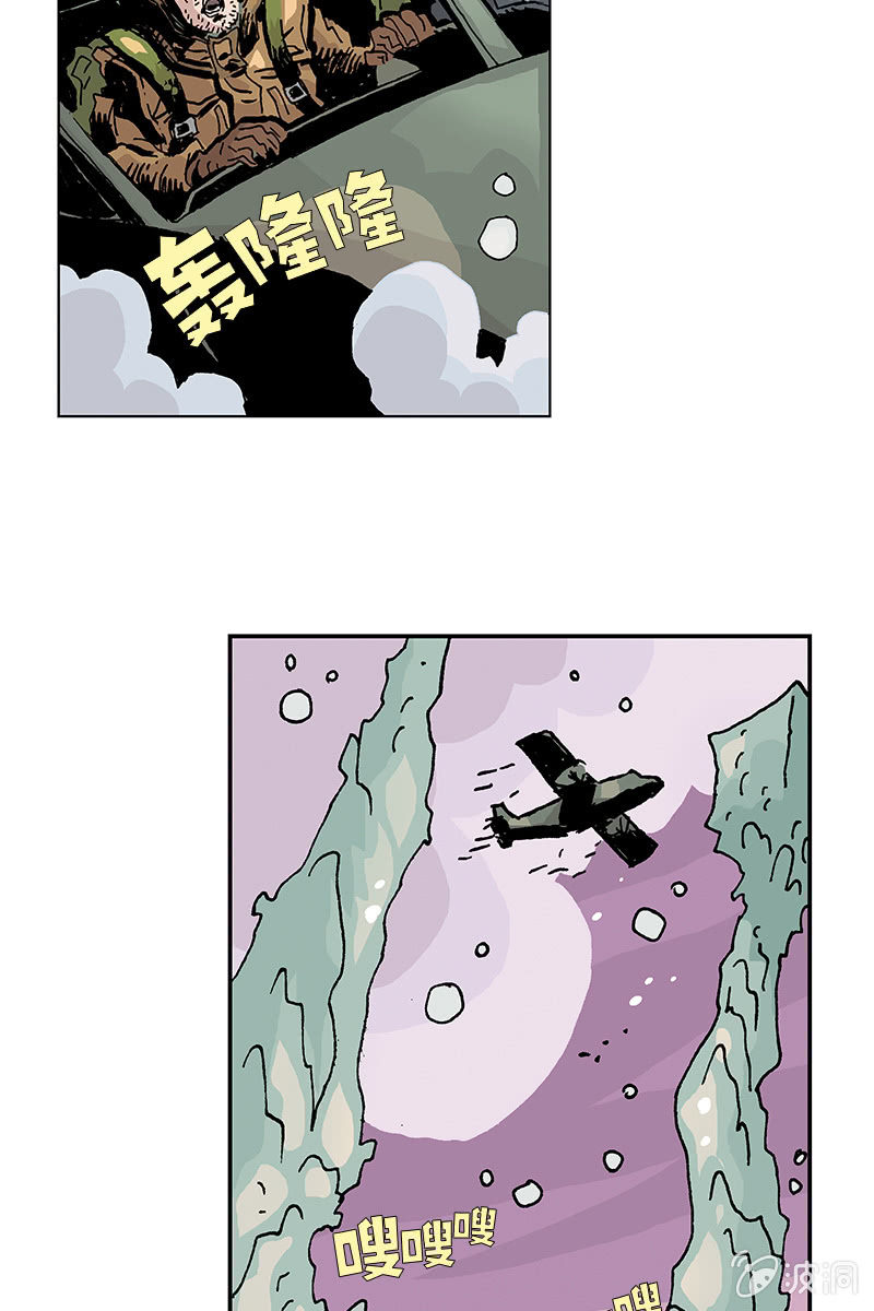 🍔刘慈欣科幻漫画系列 《梦之海》03 第21页