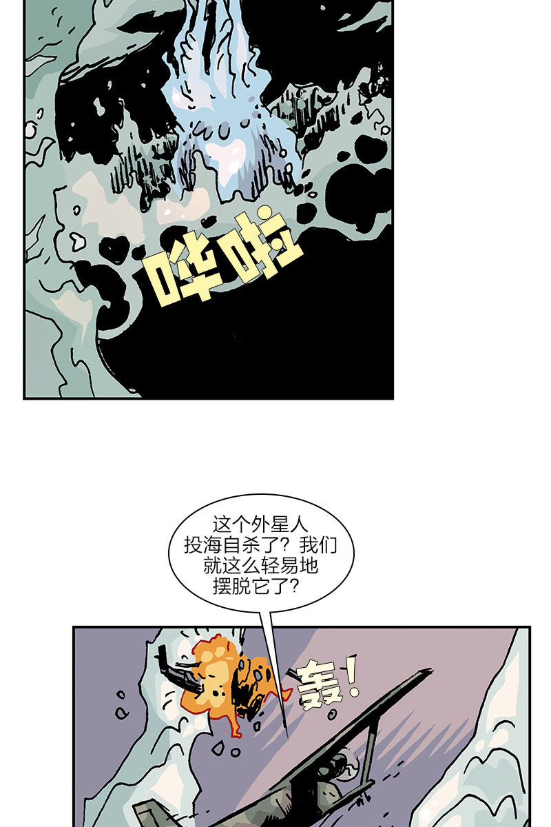 🍔刘慈欣科幻漫画系列 《梦之海》03 第23页