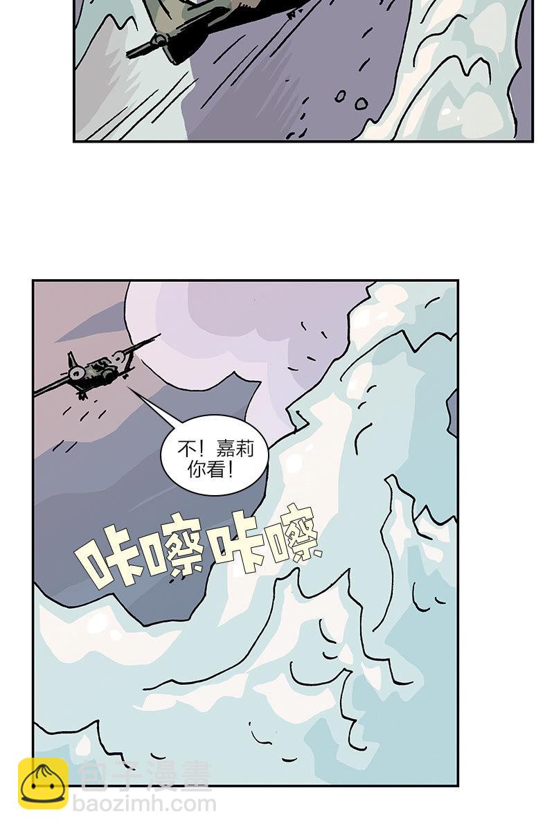 🍔刘慈欣科幻漫画系列 《梦之海》03 第24页