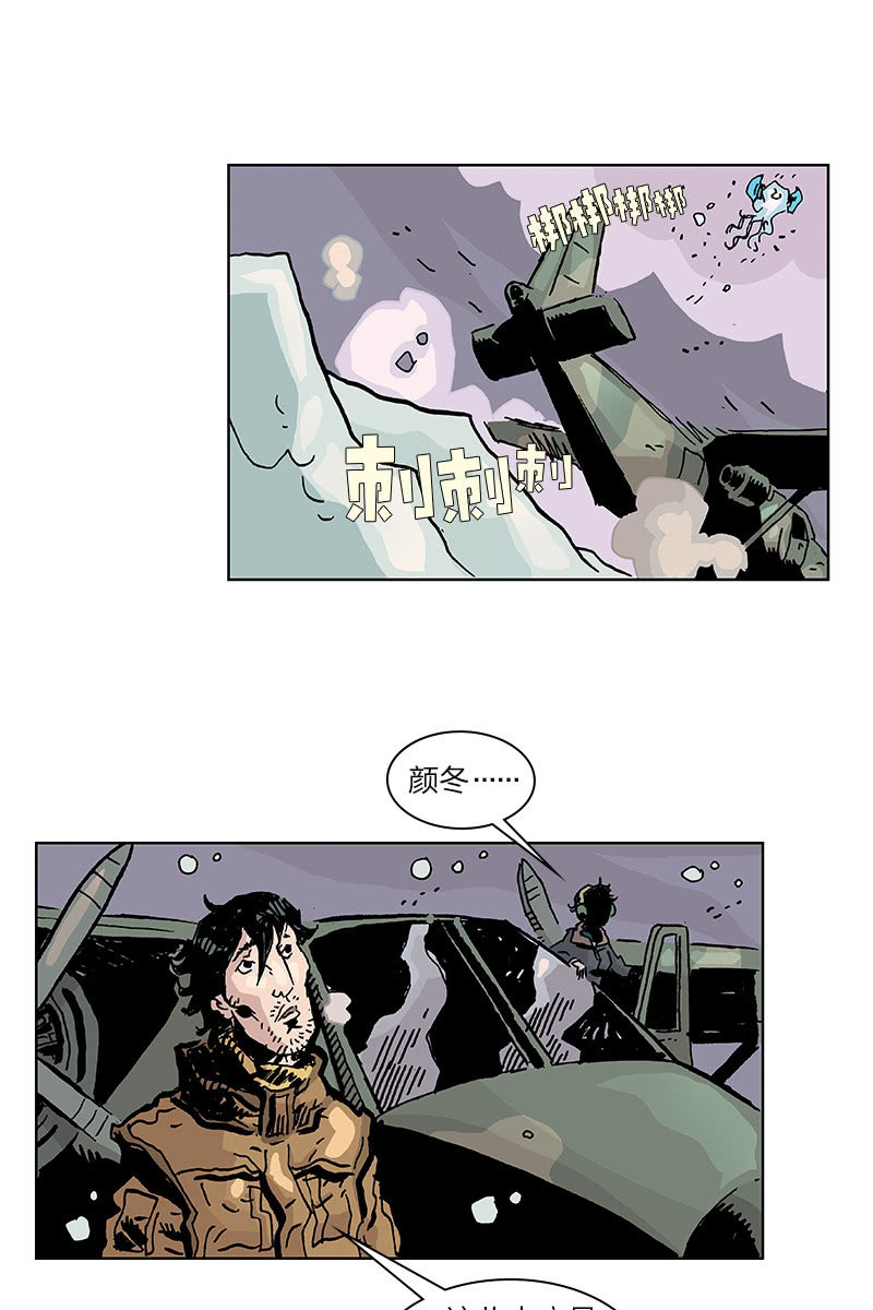 🍔刘慈欣科幻漫画系列 《梦之海》03 第26页