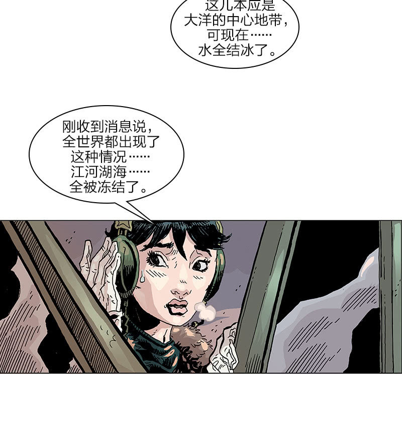 🍔刘慈欣科幻漫画系列 《梦之海》03 第27页