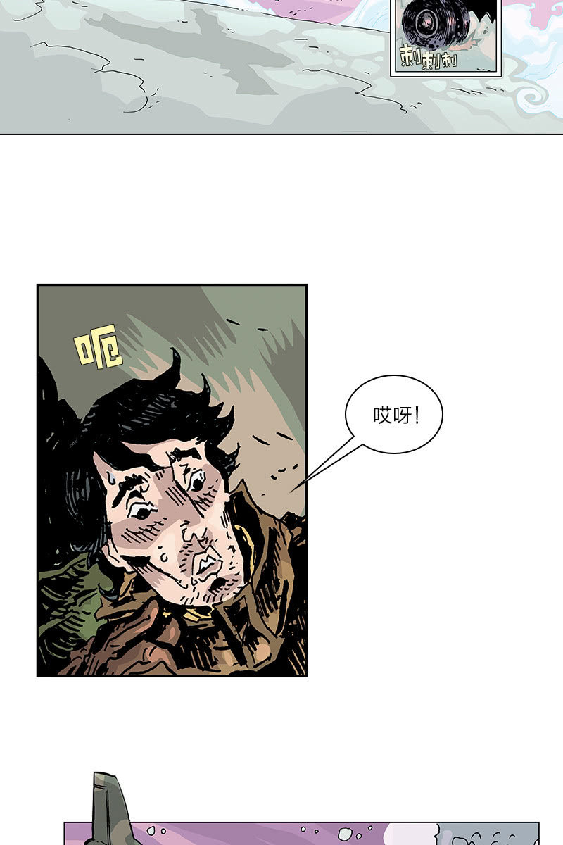🍔刘慈欣科幻漫画系列 《梦之海》03 第4页