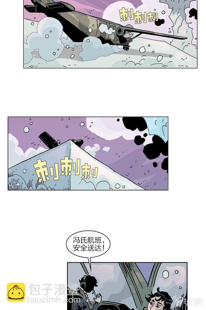 🍔刘慈欣科幻漫画系列 《梦之海》03 第5页