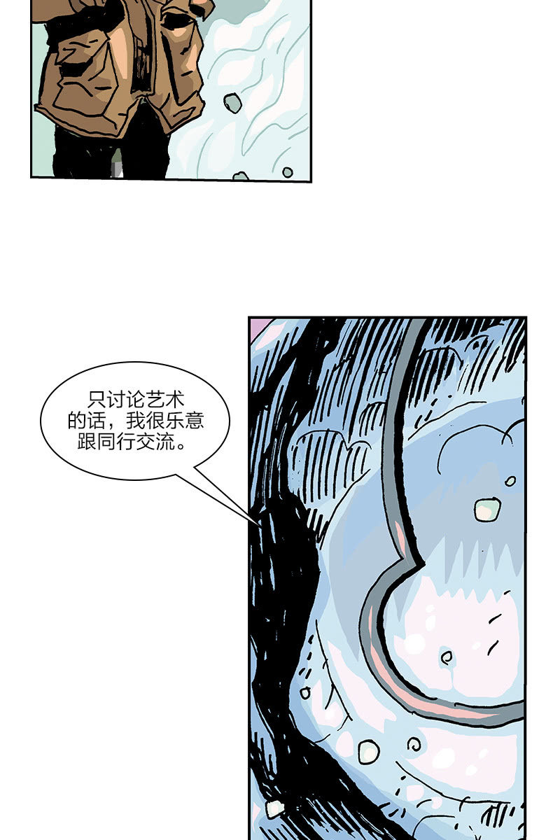 🍔刘慈欣科幻漫画系列 《梦之海》03 第8页
