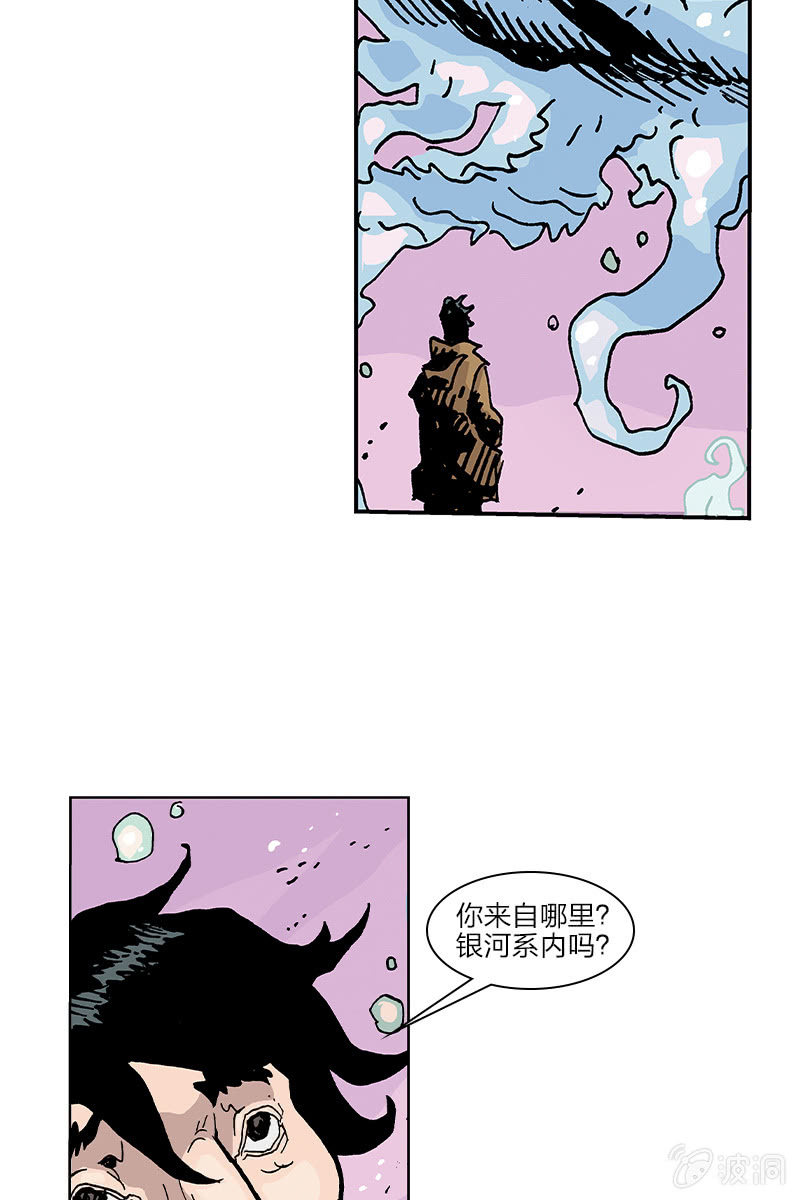 🍔刘慈欣科幻漫画系列 《梦之海》03 第9页