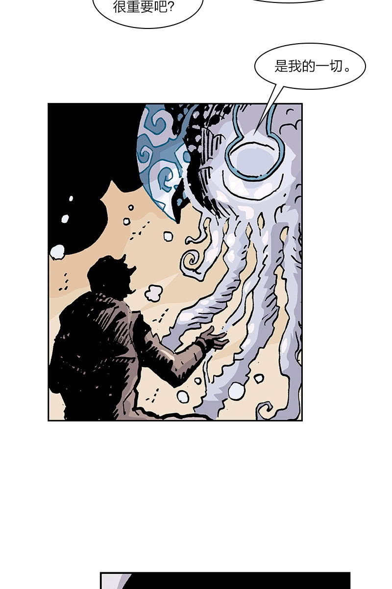 🍔刘慈欣科幻漫画系列 《梦之海》05 第15页