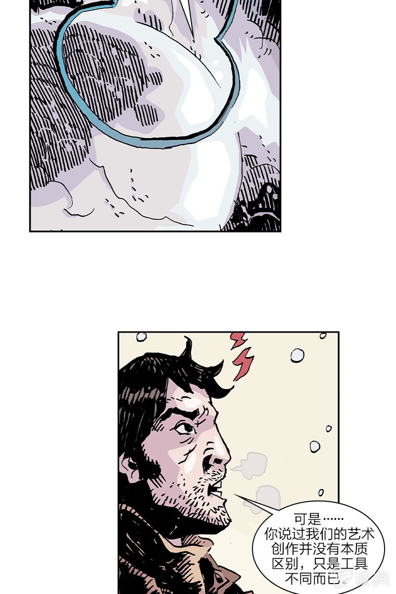 🍔刘慈欣科幻漫画系列 《梦之海》05 第25页