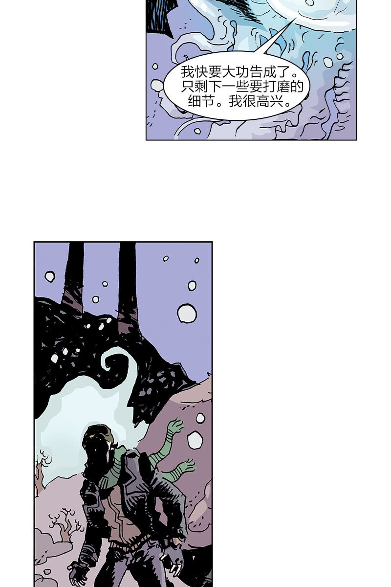 🍔刘慈欣科幻漫画系列 《梦之海》05 第32页