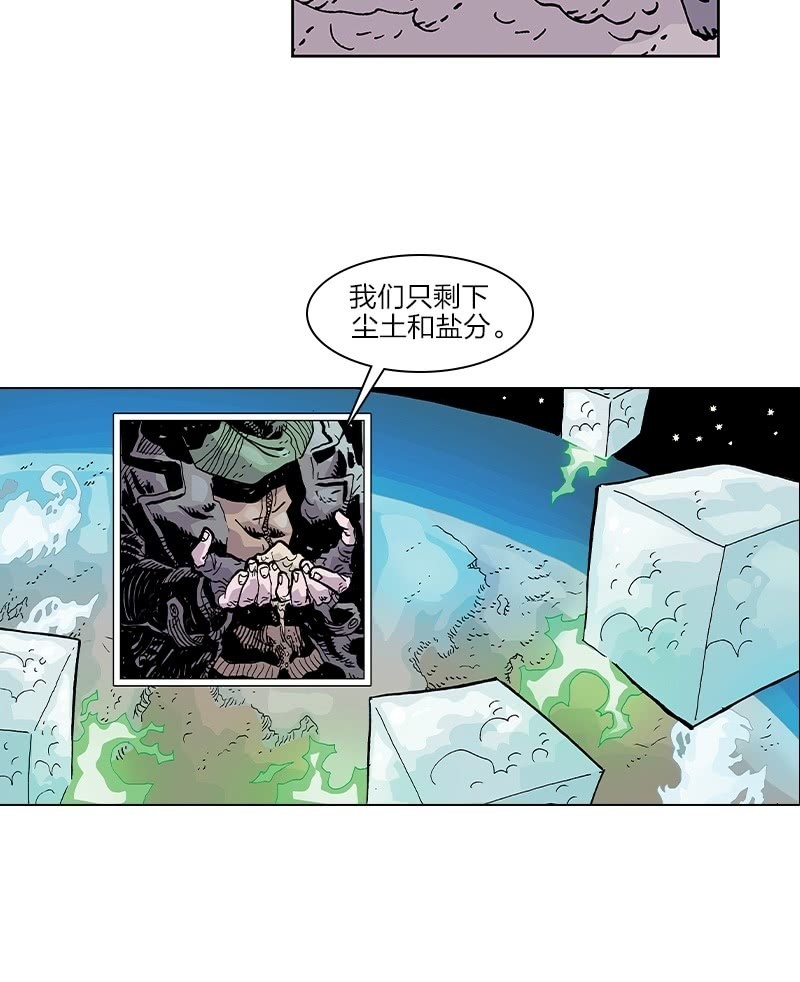 🍔刘慈欣科幻漫画系列 《梦之海》05 第34页