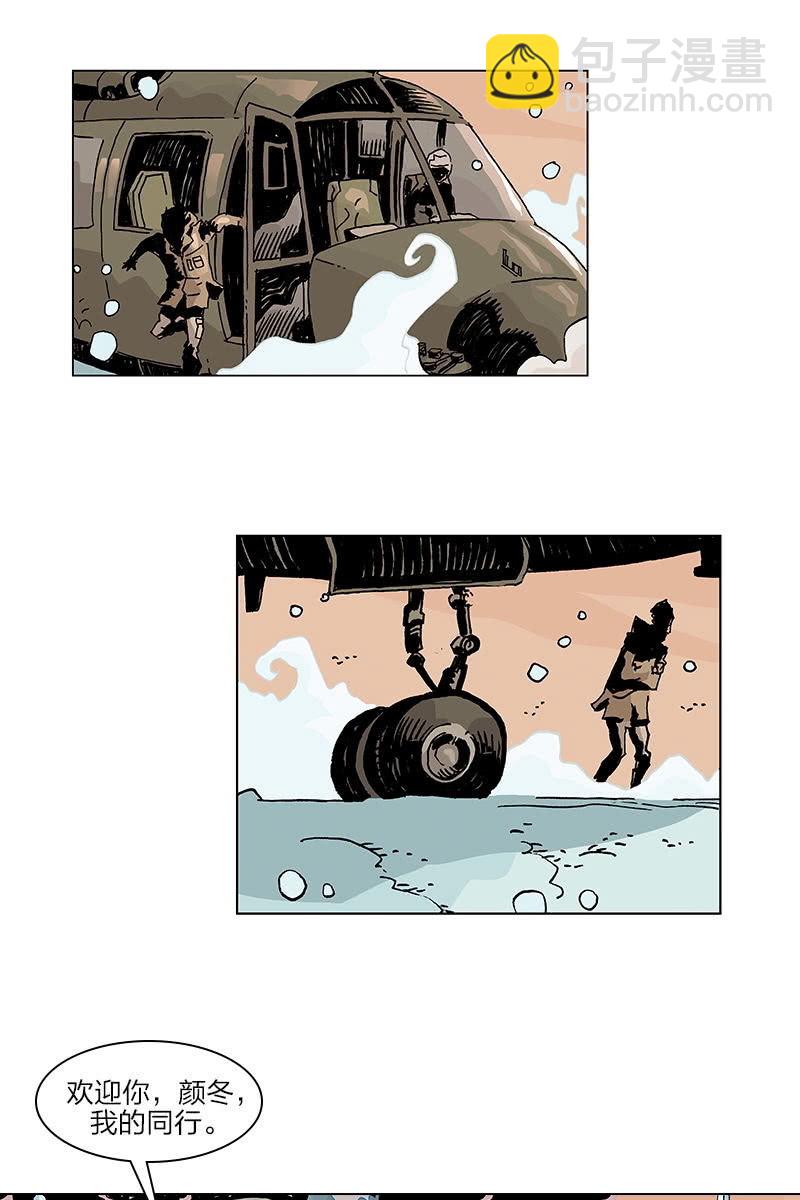 🍔刘慈欣科幻漫画系列 《梦之海》05 第6页