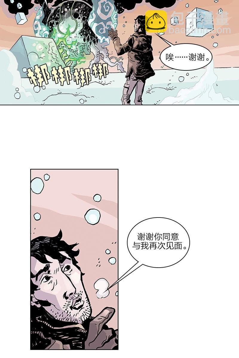 🍔刘慈欣科幻漫画系列 《梦之海》05 第7页