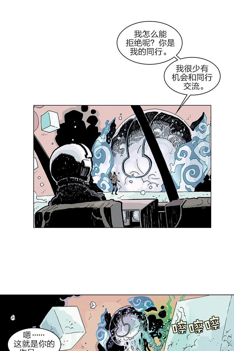 🍔刘慈欣科幻漫画系列 《梦之海》05 第8页