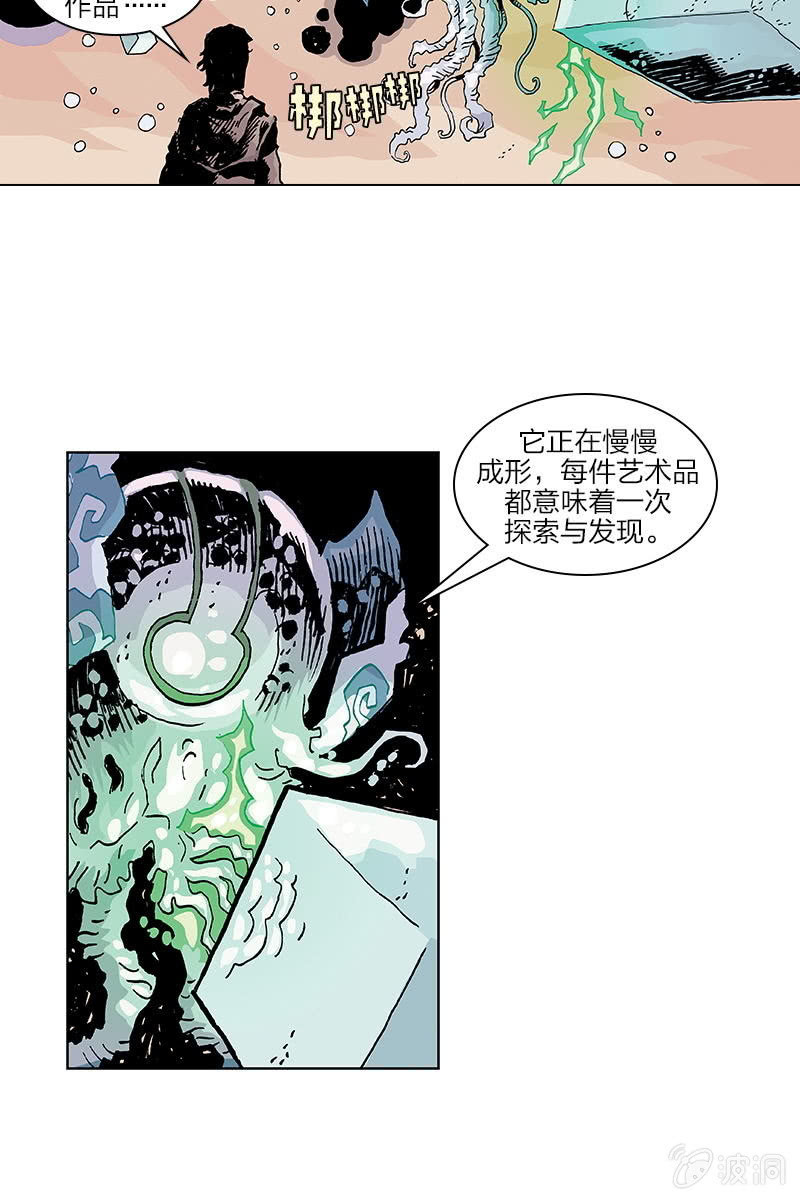 🍔刘慈欣科幻漫画系列 《梦之海》05 第9页