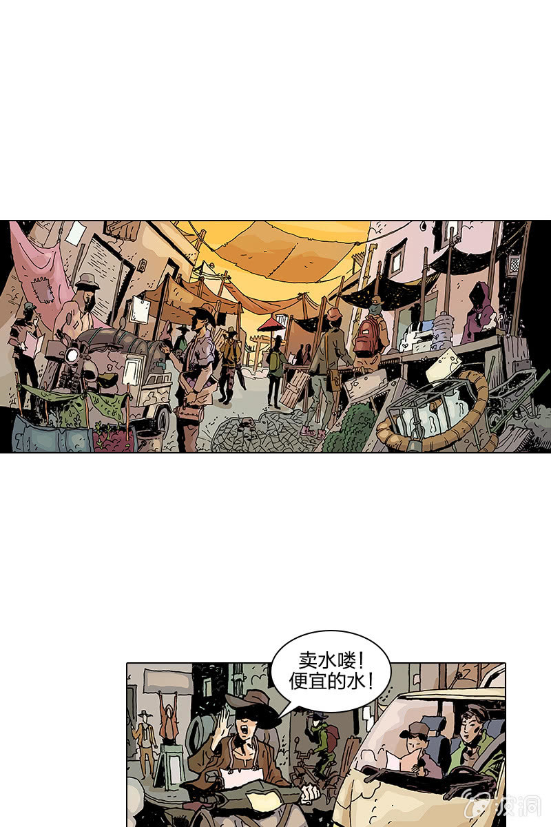 🍔刘慈欣科幻漫画系列 《梦之海》07 第1页