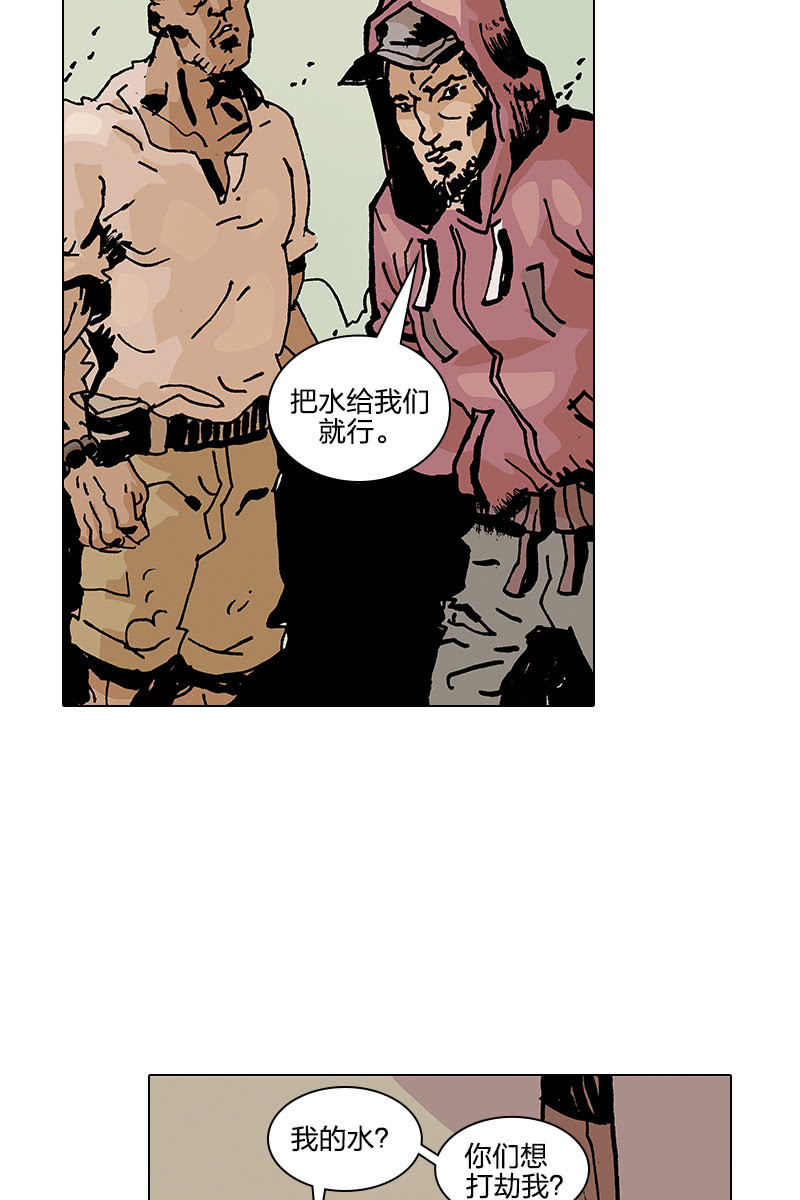 🍔刘慈欣科幻漫画系列 《梦之海》07 第10页