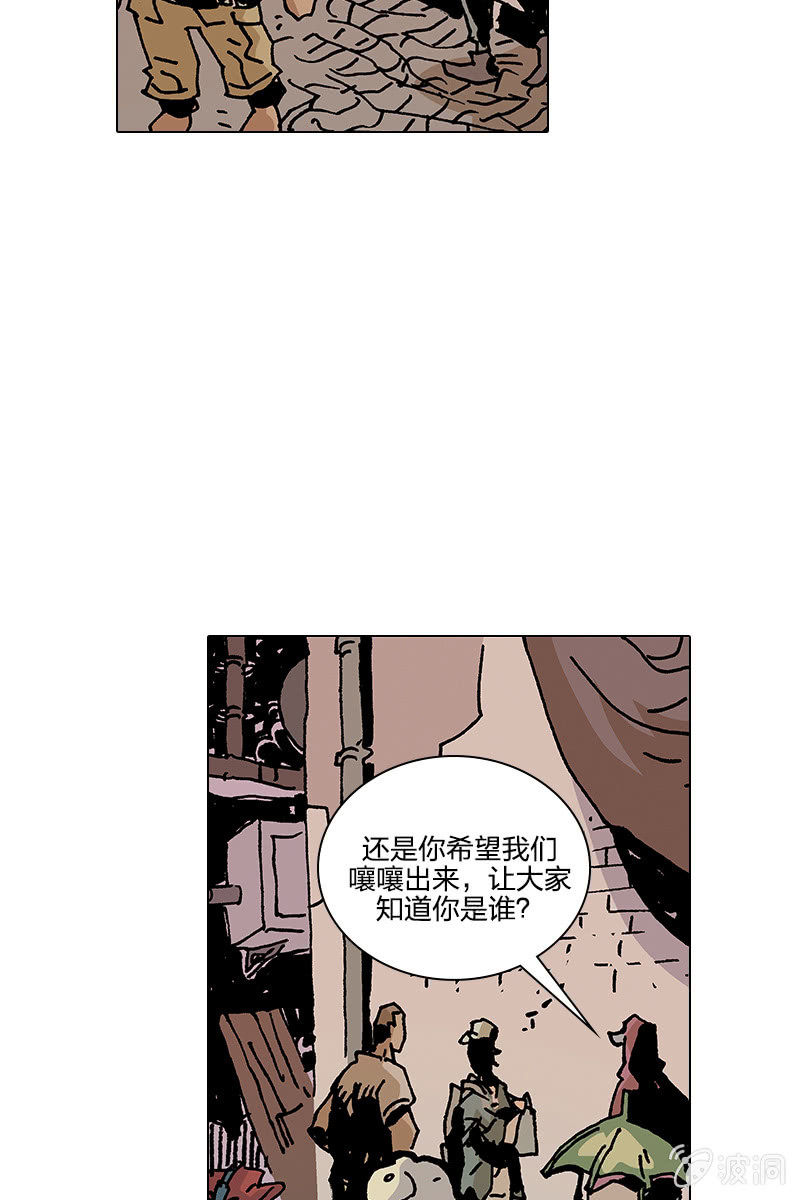 🍔刘慈欣科幻漫画系列 《梦之海》07 第13页