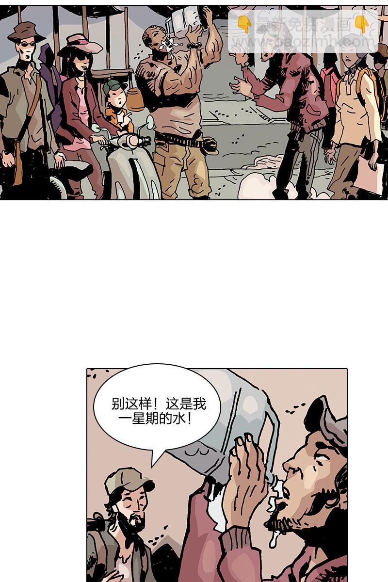 🍔刘慈欣科幻漫画系列 《梦之海》07 第18页