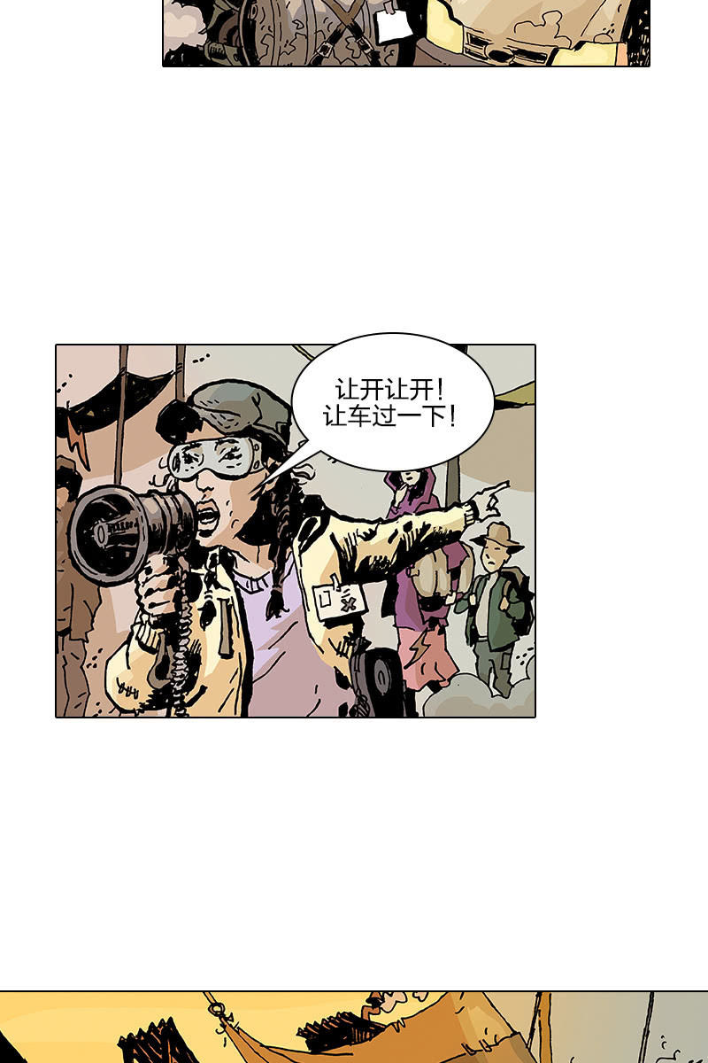 🍔刘慈欣科幻漫画系列 《梦之海》07 第2页