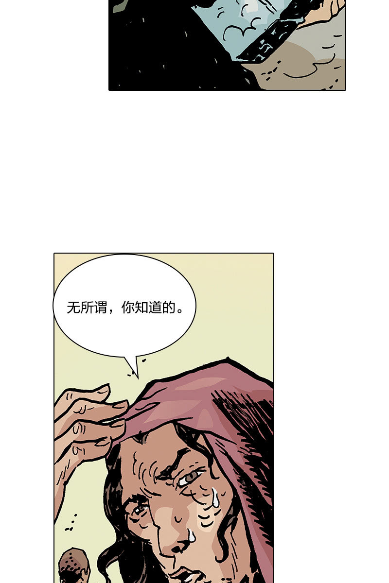 🍔刘慈欣科幻漫画系列 《梦之海》07 第22页
