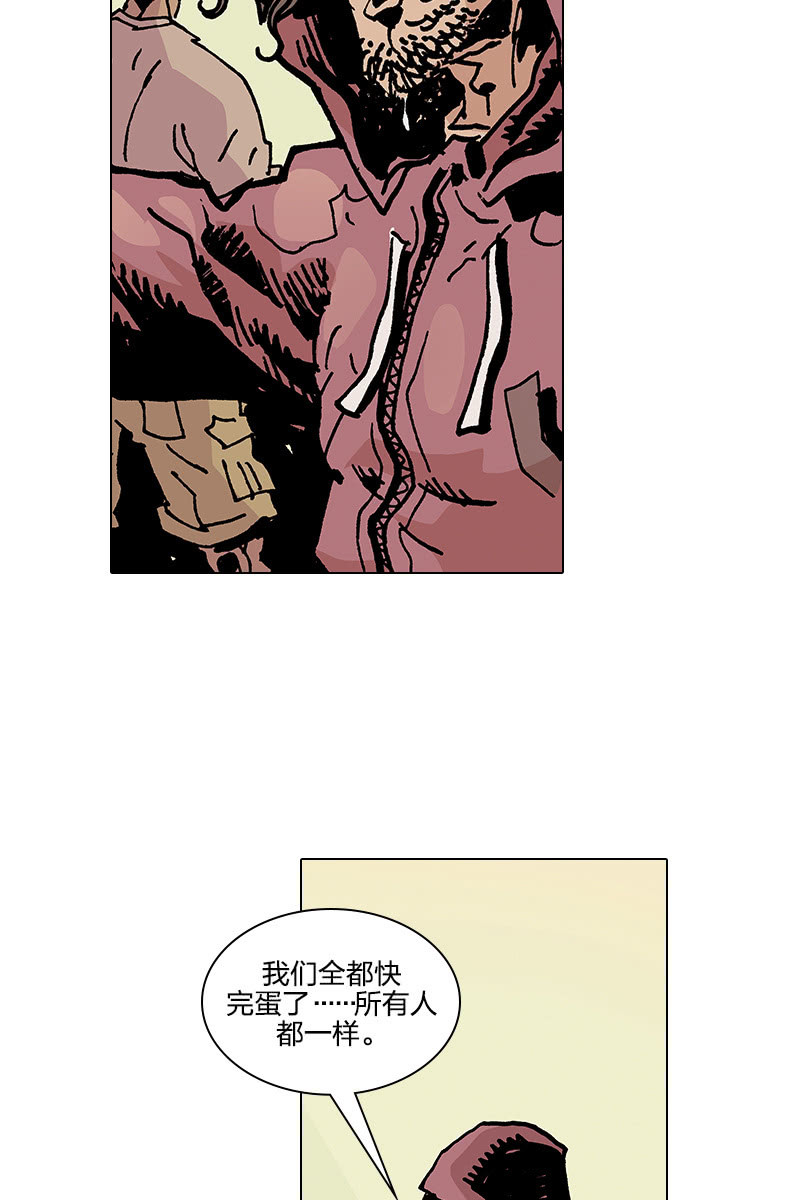 🍔刘慈欣科幻漫画系列 《梦之海》07 第23页