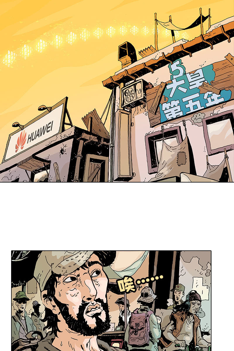 🍔刘慈欣科幻漫画系列 《梦之海》07 第6页