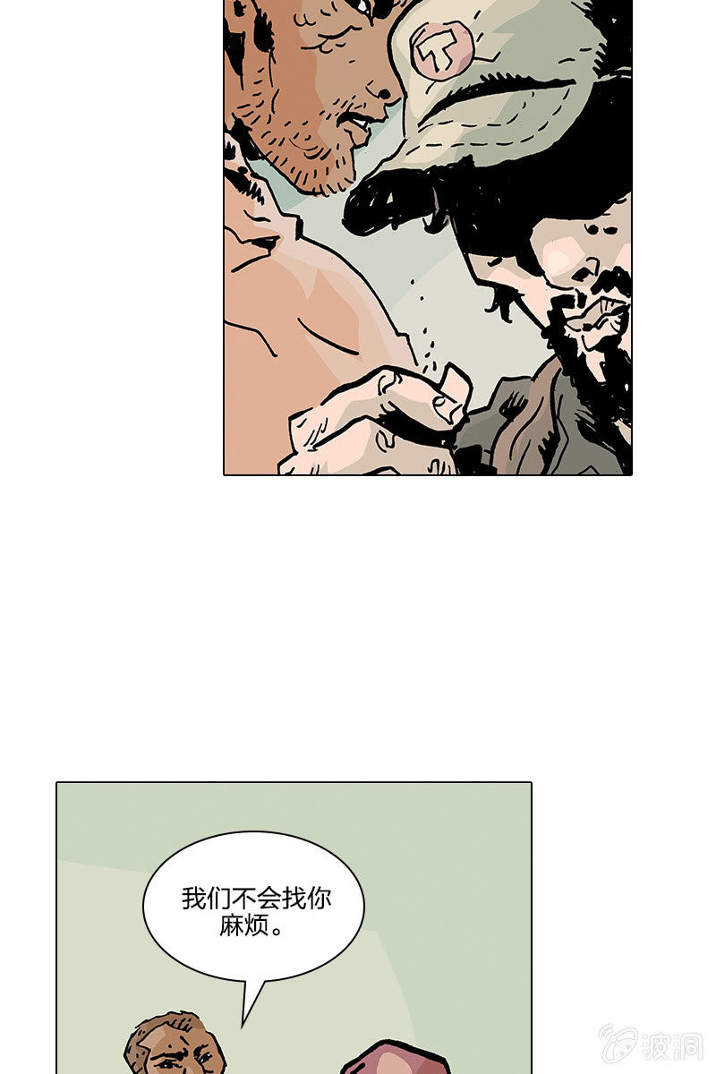 🍔刘慈欣科幻漫画系列 《梦之海》07 第9页