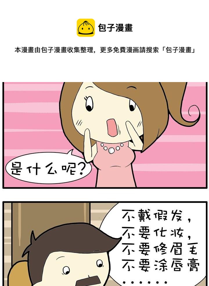 01.化妆-第1话