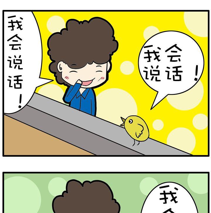 11.学说话-第11话