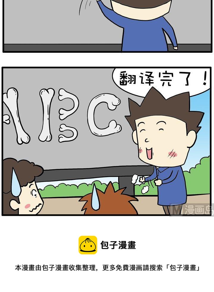 13.翻译-第13话