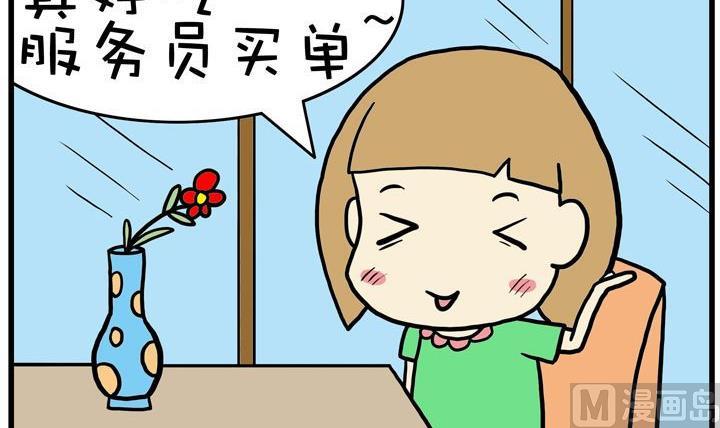 19.稀有餐厅-第19话