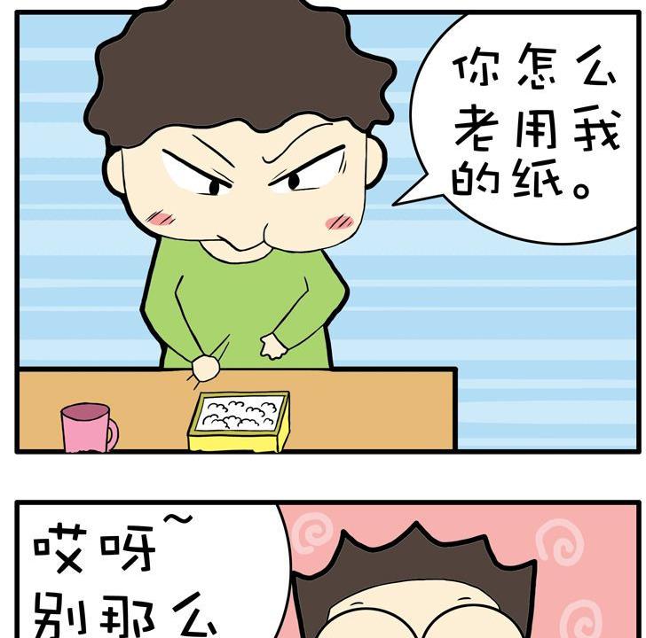 03.还给你-第3话