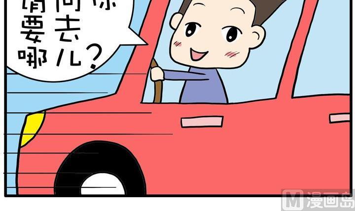 21.搭车-第21话