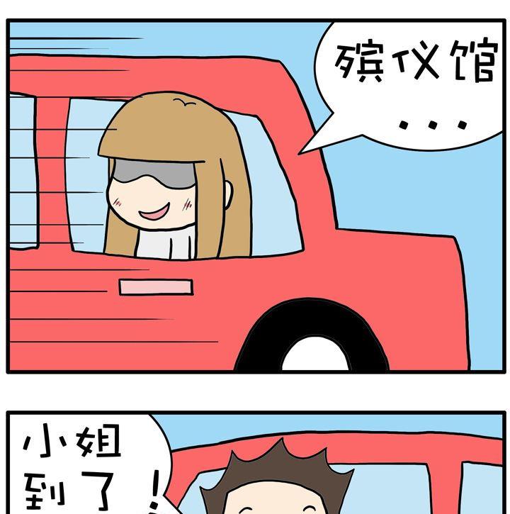 21.搭车-第21话