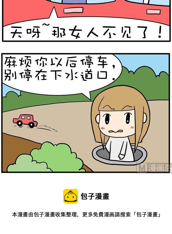 21.搭车-第21话