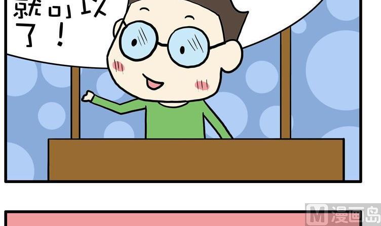 23.老鼠药-第23话