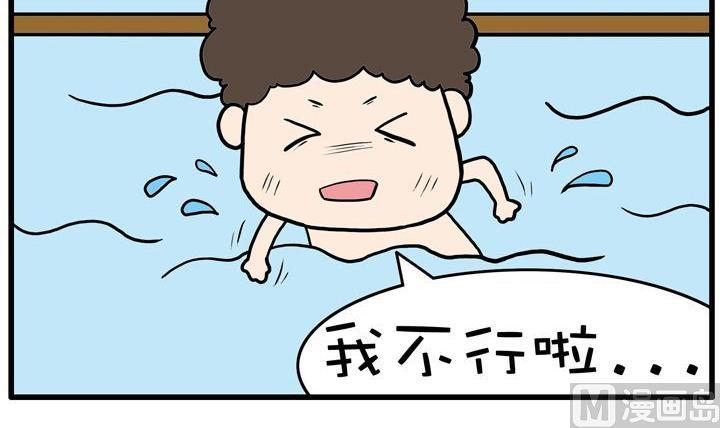 27.游泳-第27话