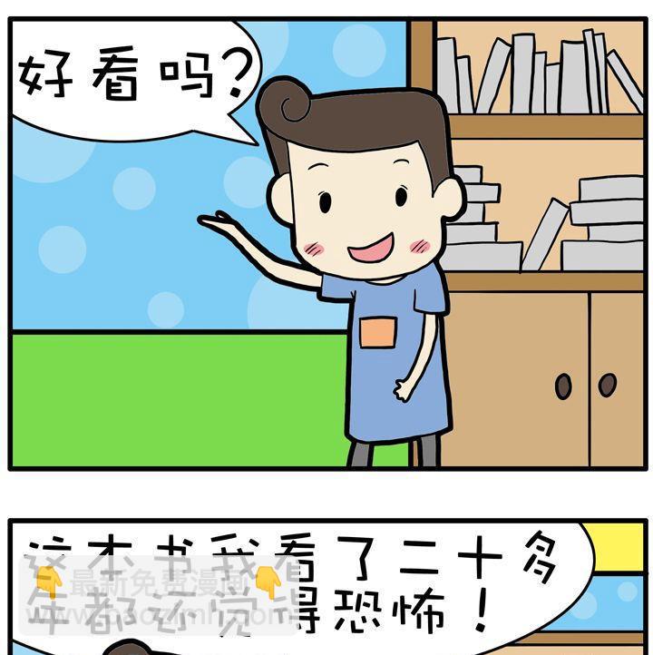 07.结婚证-第7话