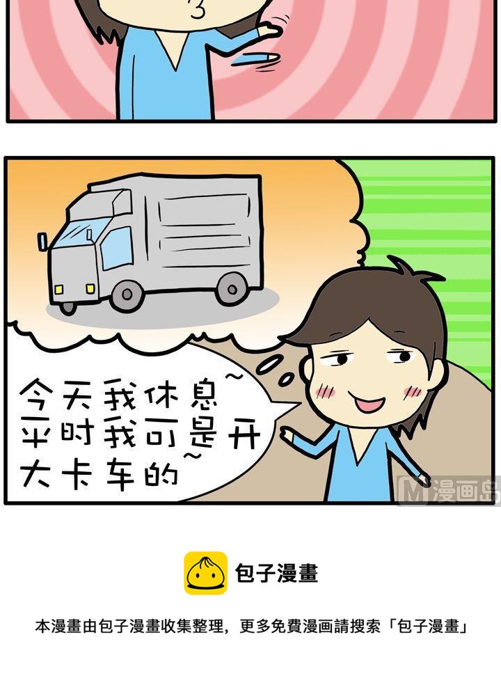 09.你很幸运-第9话