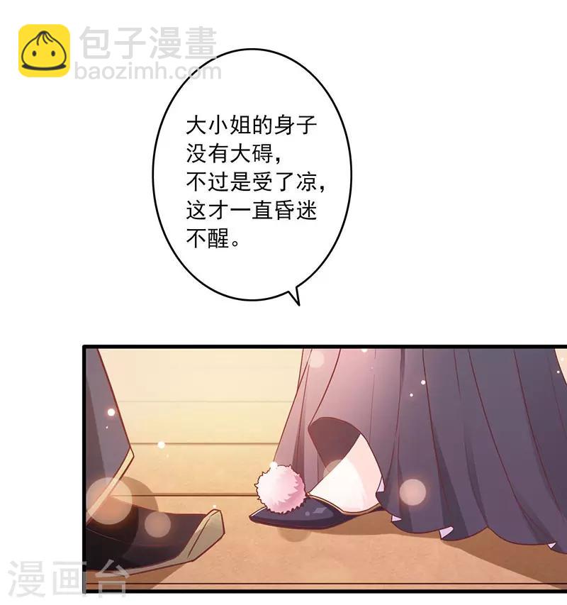第1话 他就是玩玩你！-第1话