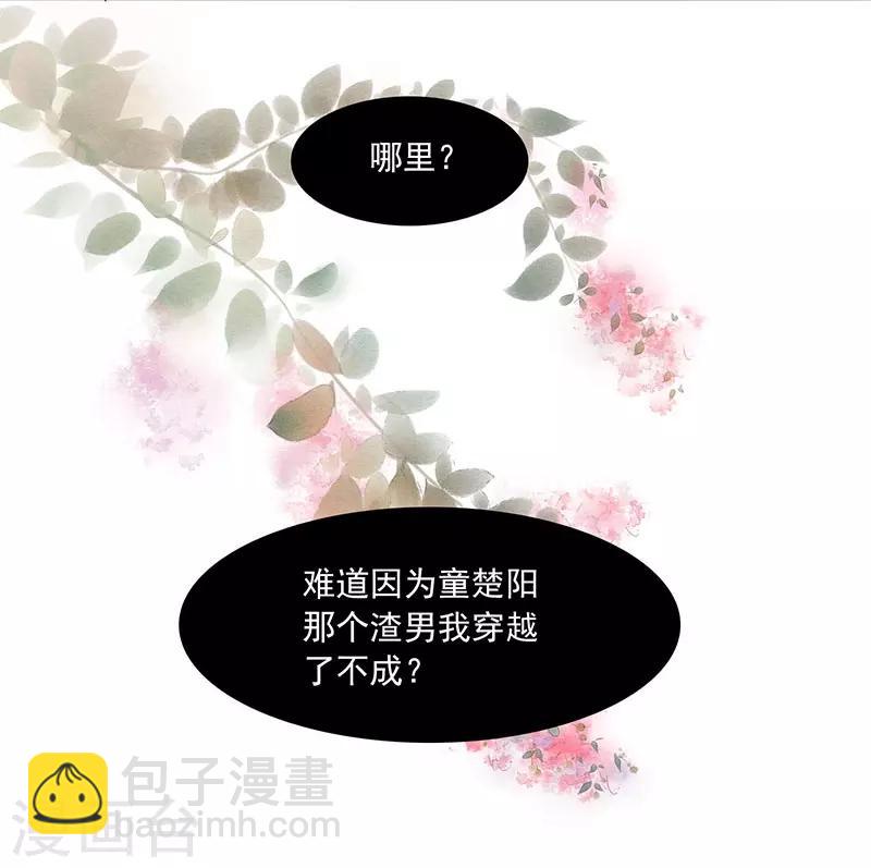 第1话 他就是玩玩你！-第1话