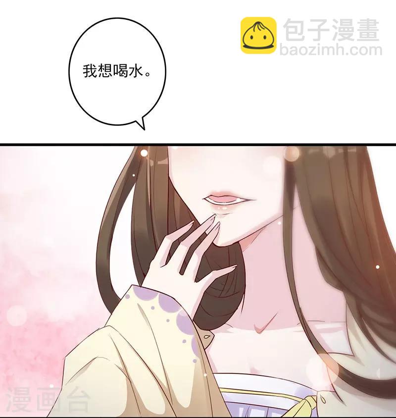 第1话 他就是玩玩你！-第1话