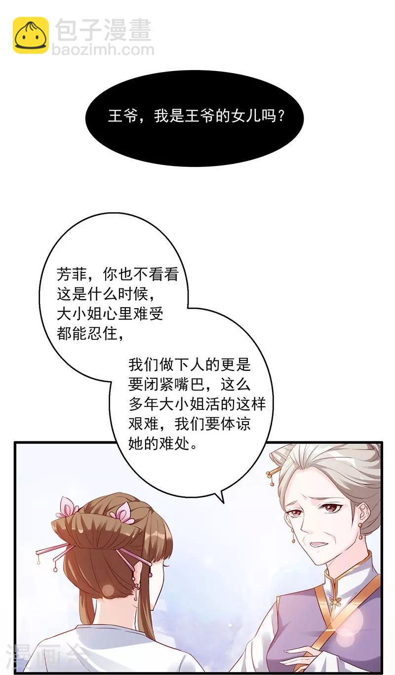 第1话 他就是玩玩你！-第1话