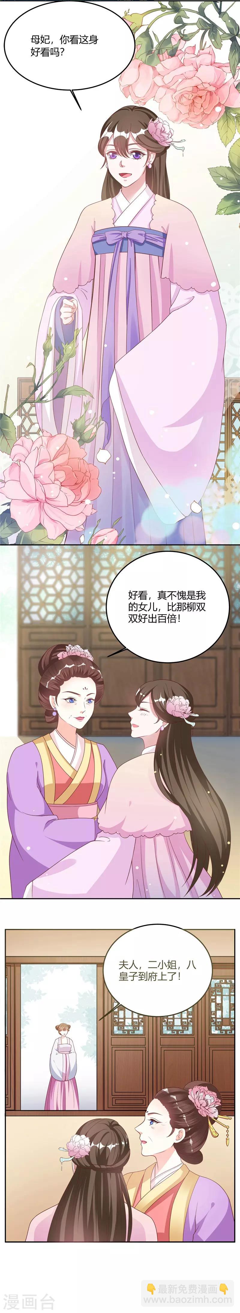 第11话 娶她又何妨-第11话