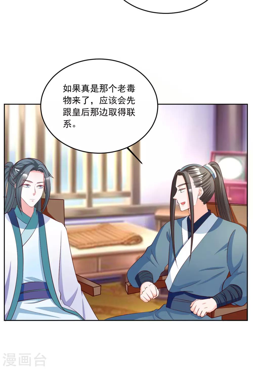 第101话 逗比三人组上线-第101话