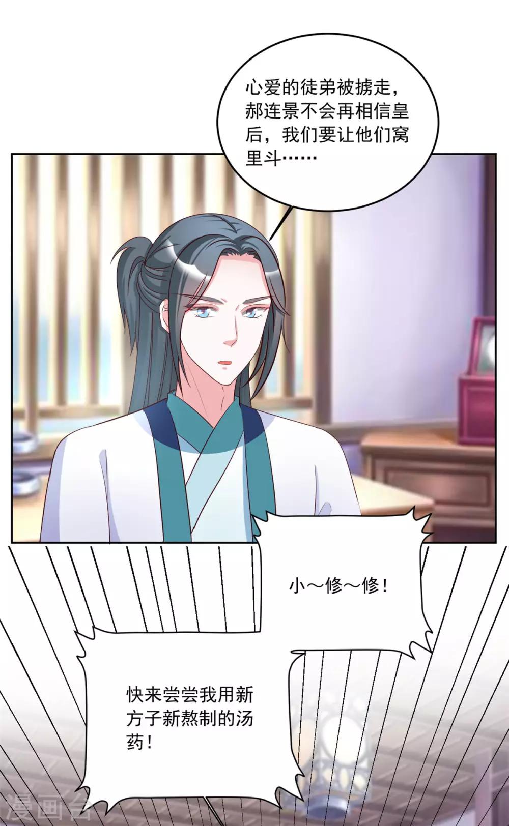 第101话 逗比三人组上线-第101话