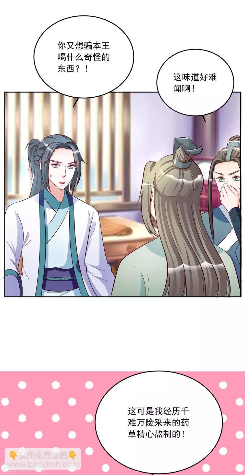 第101话 逗比三人组上线-第101话
