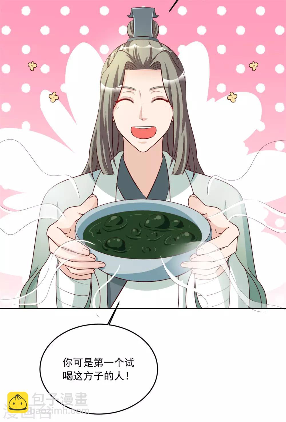 第101话 逗比三人组上线-第101话