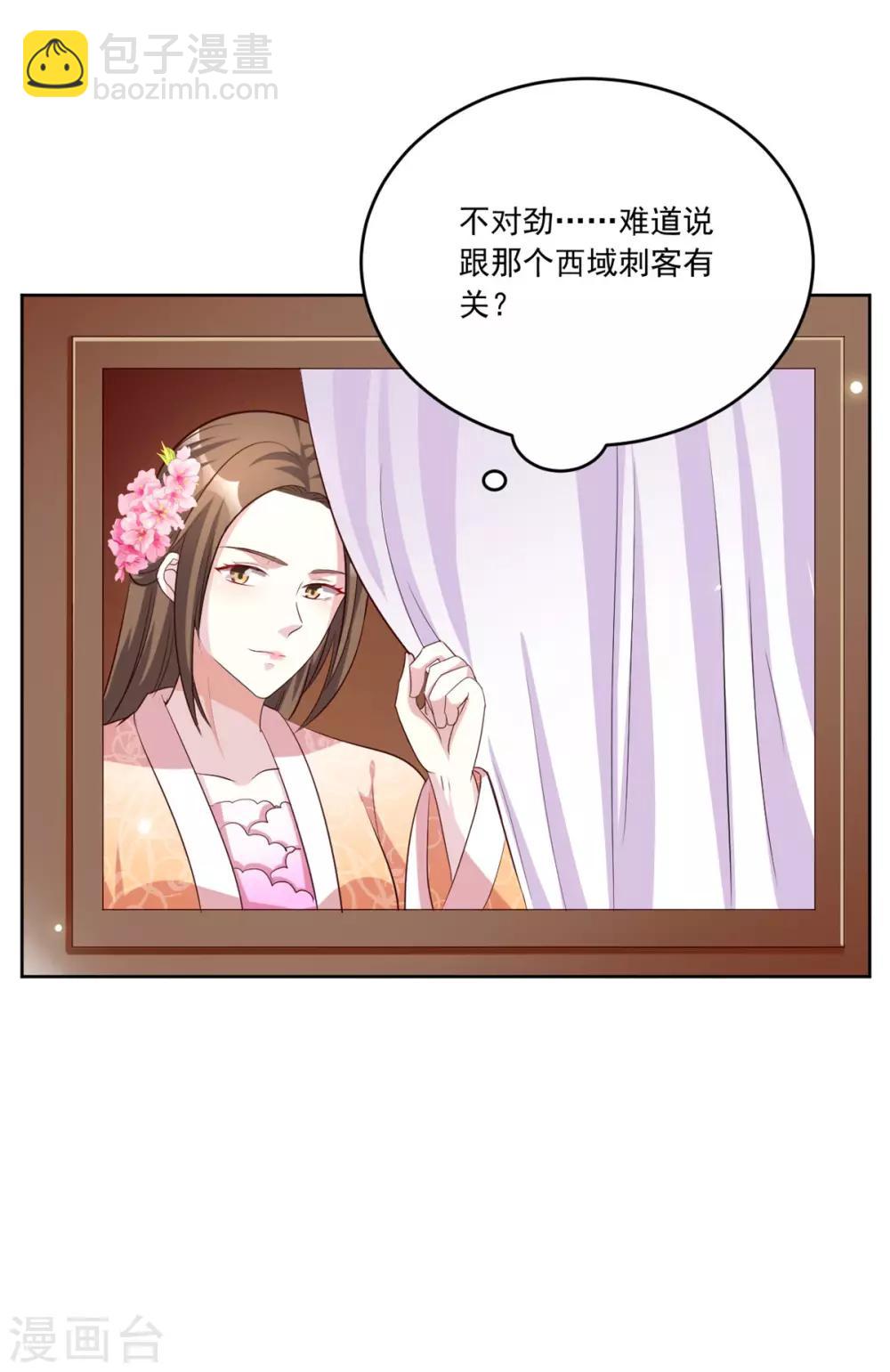 第101话 逗比三人组上线-第101话