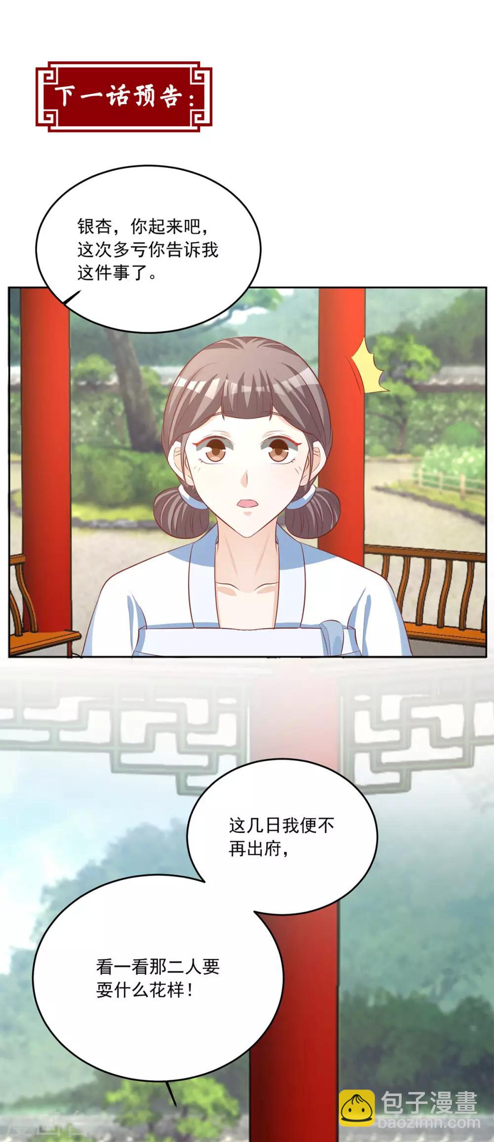 第101话 逗比三人组上线-第101话